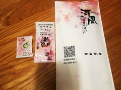 -河风精致寿司(尼盛店)