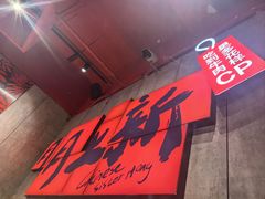 -宏姐串串香(宏伟路店)