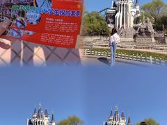-富华游乐园