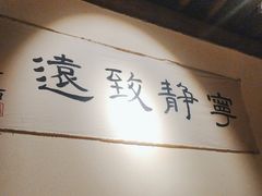 -东道煮牛肉火锅(东盛大街店)