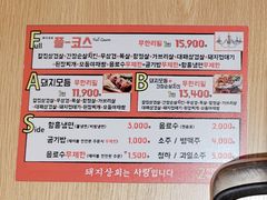 -江南猪肉商会无限续吃(弘大店)