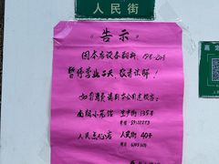-吾介小籠館
