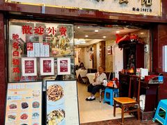 -汇兴源餐馆(小北路店)