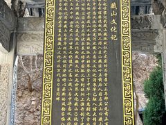 -藏山旅游风景区
