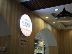-桃子餐厅·天津菜(王顶堤总店)
