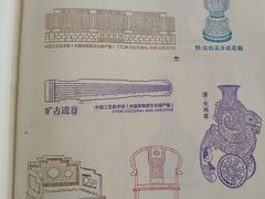 -北京工艺美术博物馆