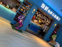 -领鲜活海鲜榴莲自助火锅(东门店)