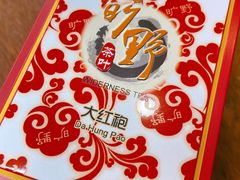 -厦门老字号·旷野茶叶(茶厂直营中山路店)