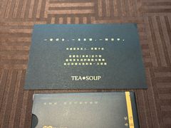 -汤家茗苑·精致私房菜(白沙店)
