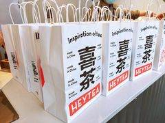 -喜茶(北京五棵松华熙店)