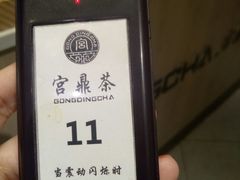 -宫鼎茶(安顺八店)