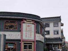 -教师之家赵家羊汤馆(东青龙街店)