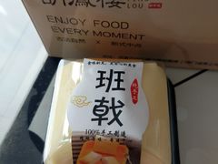 -南洋古早蛋糕·甜点·千层蛋糕(西夏万达金街店)