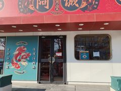 -阿诚市井潮汕菜(金台路店)