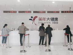 -美年大健康·体检中心(江岸分院)