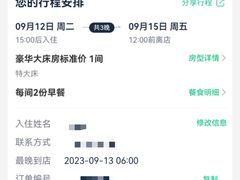 -重庆富力艾美酒店