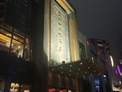 -宁波状元楼酒店(和义路店)