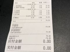 账单-贡梅老面馆·蟹粉面·无锡特色小吃(南长街主推店)