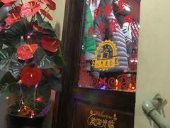 -Santoor 萨都里印度餐厅(北锣鼓巷店)