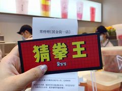 -果呀呀(国金街店)