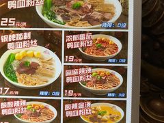 -大脸鸭记鸭血粉丝·小锅米线(水游城店)