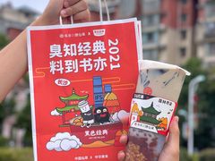 -书亦烧仙草(万家丽一店)