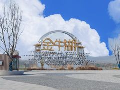 -南京金牛湖风景区