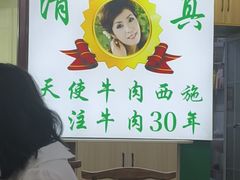 -清真双宝红油牛系列