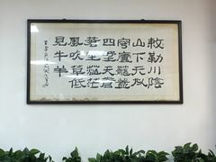 -瞻老元面馆(双塘路店)