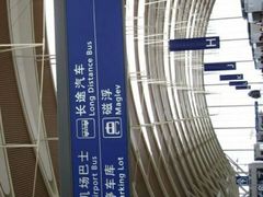 -上海浦东国际机场-T2航站楼