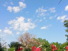 -太阳宫公园