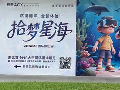 -辰熙ACX星海艺术中心