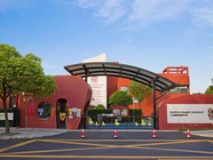 校门-上海德威外籍人员子女学校(浦西校区)