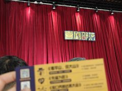 -喜剧部落脱口秀(三里屯店)