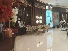 -奉天小馆·非遗东北菜(沈阳万象城店)