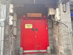 -丽江庭院之爱在路上(西单店)