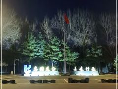 -中国建设银行哈尔滨培训中心