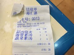 -海汇源老烧麦店(东大街总店)