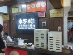 -袁家村关中印象体验地(大唐不夜城店)