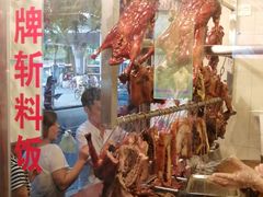 -西华美食•老广烧腊(百灵路店)