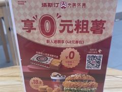 -塔斯汀中国汉堡(徐汇汇京广场店)