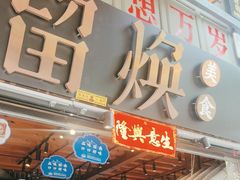 -留焕小吃·昆明非遗小吃品牌(文明街旗舰店)
