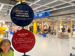 -宜家·瑞典风味餐厅(无锡店)