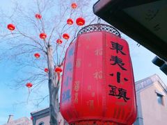 -渡海小渔村.老辈日照菜