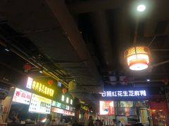 -日照红甜品店(老水街店)