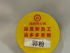 -海底捞火锅(吾悦广场店)