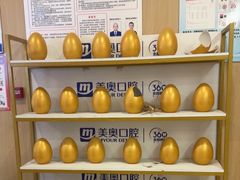 -合肥美奥口腔·种植矫正中心(政务院)