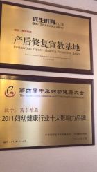 点击看大图 -茜尔维亚修身连锁(八佰伴店)