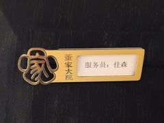 -董家大院·京味家常菜(朝丰家园店)