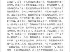 -石梅湾艾美度假酒店